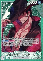 ジュラキュール・ミホーク[パラレル][Makitoshi画]