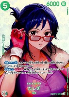 たしぎ[スペシャルカード][Hashimoto Q画]