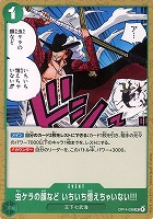 虫ケラの顔など　いちいち覚えちゃいない!!!