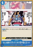 わしも連れて行ってくれ!!!必ず役に立つ!!!