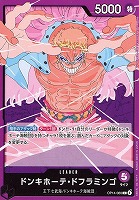 ドンキホーテ・ドフラミンゴ