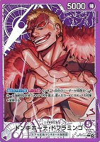 ドンキホーテ・ドフラミンゴ[パラレル][Katsuo Tadano画]