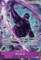 ヴェルゴ[パラレル][Hokuyuu画]