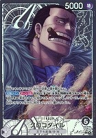 クロコダイル[パラレル][tatsuya画]