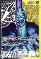 ゲッコー・モリア[パラレル][SENNSU画]