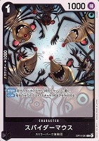 スパイダーマウス