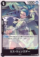 ミス・ウェンズデー