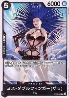 ミス・ダブルフィンガー(ザラ)