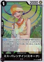 ミス・バレンタイン(ミキータ)