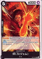 Mr.5(ジェム)