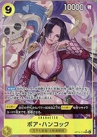 ボア・ハンコック[パラレル][PENEKOR画]