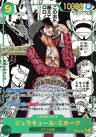 ジュラキュール・ミホーク[スーパーパラレル][背景原作]