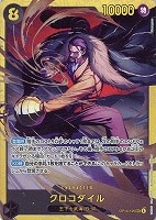 クロコダイル[金枠]