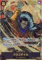 クロコダイル[パラレル][K Akagishi画]