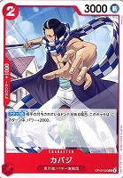 カバジ[正規/ｴﾗｰ ｲﾗｽﾄ区別無し]