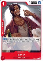 ヒグマ[正規/ｴﾗｰ ｲﾗｽﾄ区別無し]