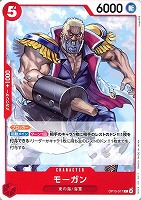 モーガン[正規/ｴﾗｰ ｲﾗｽﾄ区別無し]