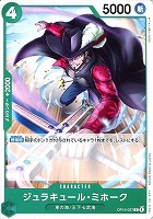 ジュラキュール・ミホーク