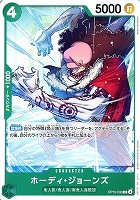 ホーディ・ジョーンズ