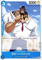 ボビー・ファンク