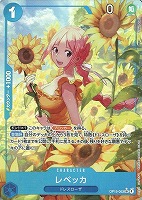 レベッカ[パラレル][Yosuke Adachi画]