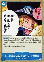 誰にも渡さねェよ!“あいつ”の形見だ