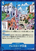 ドレスローザ王国