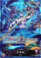 エネル[パラレル][Anderson画]