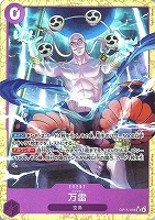 万雷[パラレル][Hachi Takashi画]