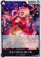 シャーロット・ローラ