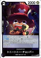 トニートニー・チョッパー