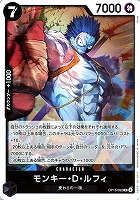 モンキー・Ｄ・ルフィ