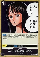 人として恥ずかしいわ