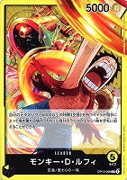 モンキー・Ｄ・ルフィ