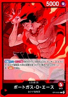 ポートガス・Ｄ・エース