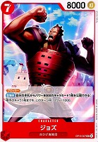 ジョズ