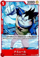 ナミュール
