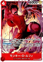 モンキー・Ｄ・ルフィ