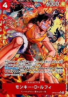 モンキー・Ｄ・ルフィ[パラレル][Bashikou画]