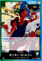 モンキー・Ｄ・ルフィ