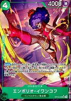 エンポリオ・イワンコフ[パラレル][Sunohara画]
