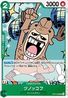ツノッコフ