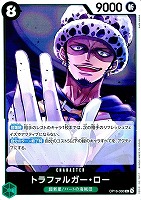 トラファルガー・ロー