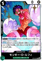 モンキー・Ｄ・ルフィ