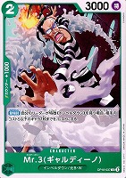 Mr.3(ギャルディーノ)