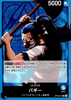 バギー