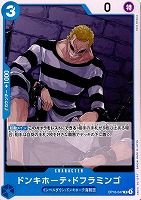 ドンキホーテ・ドフラミンゴ
