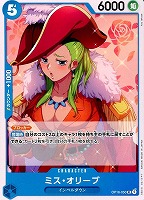 ミス・オリーブ