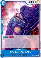 モンキー・Ｄ・ルフィ