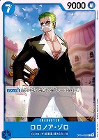 ロロノア・ゾロ
